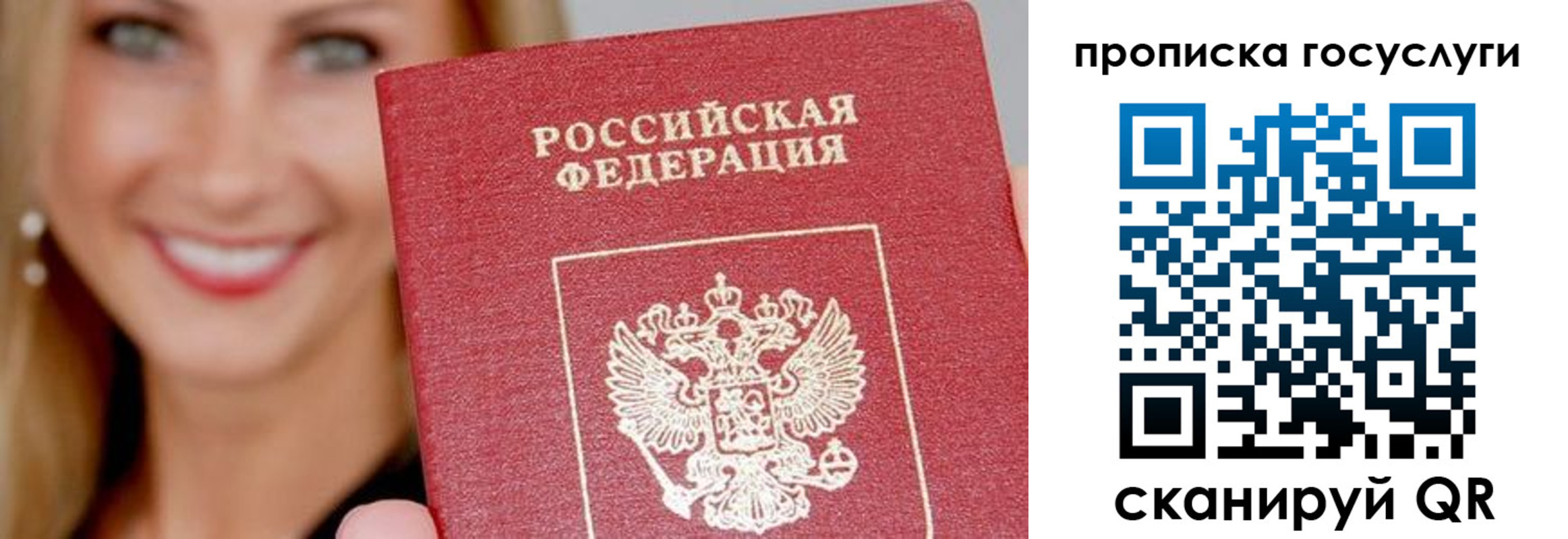 временная регистрация в квартире в Азове