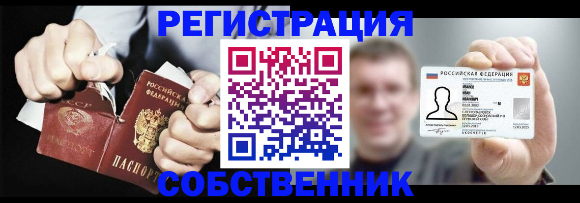 временная регистрация 2025 в Азове