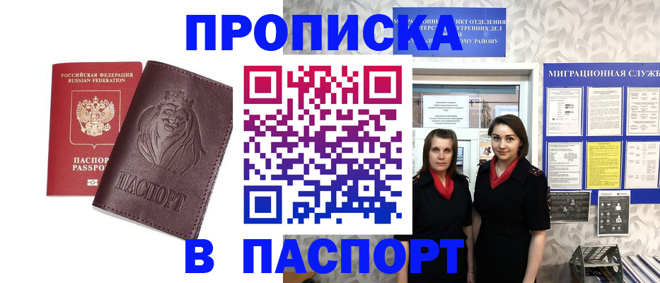временная регистрация надежно в Азове